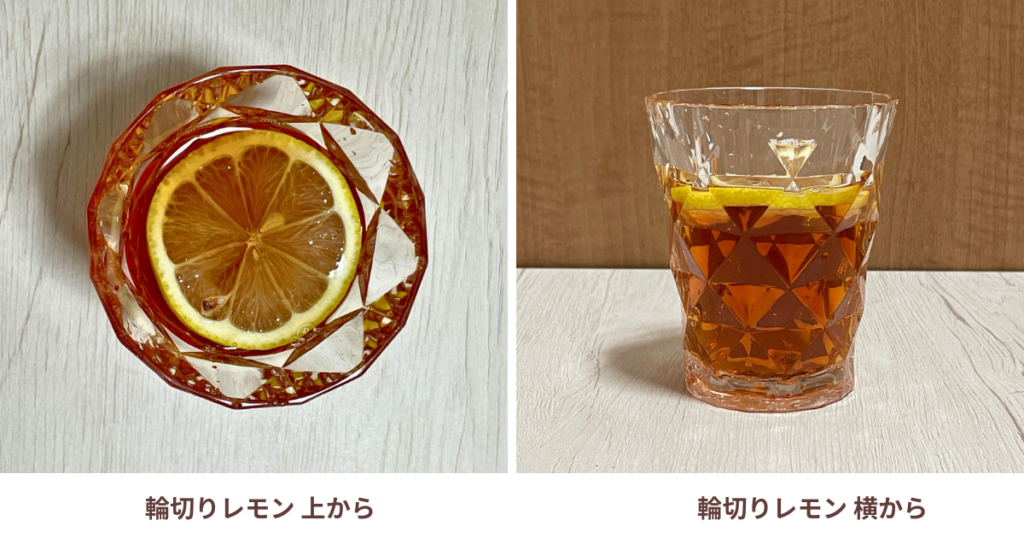 輪切りレモンを使用したアイスレモンティーを上からと横から撮ったもの