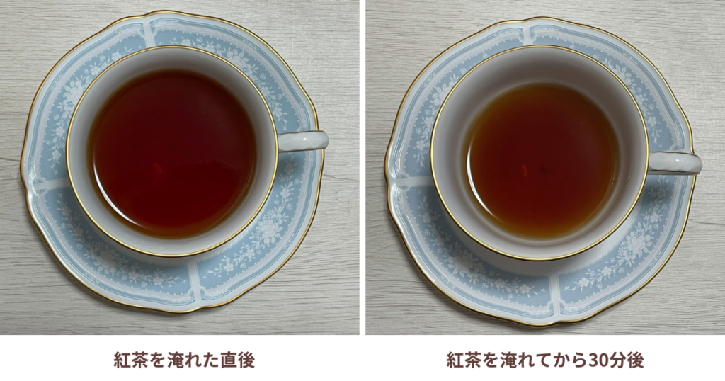 リプトン イエローラベルを淹れた直後と30分後の比較