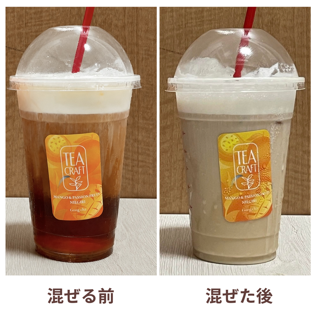 TEACRAFT第3弾のミルクフォームを混ぜる前と後の比較