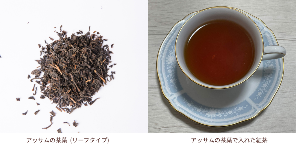 アッサムの茶葉とアッサム紅茶